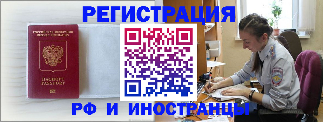 временная регистрация гарантия в Арсеньеве