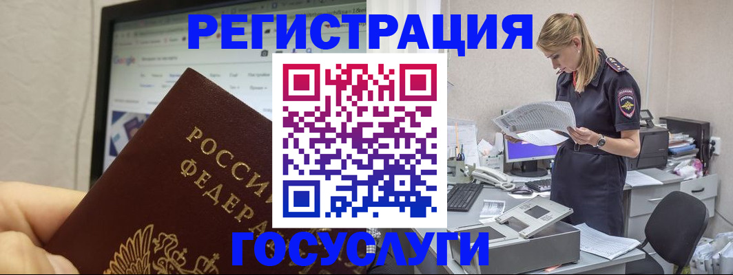 прописка паспорт в Арсеньеве