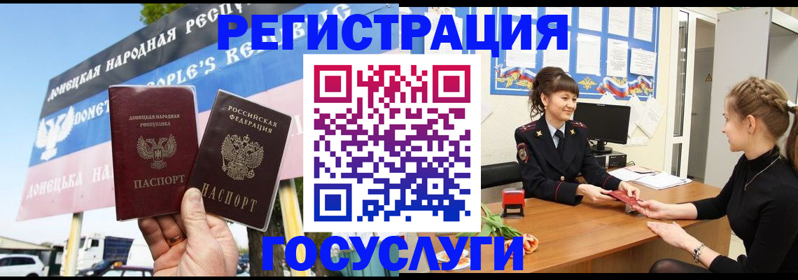 временная регистрация для школы в Арсеньеве
