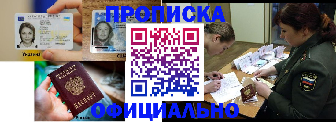 временная регистрация поиск в Арсеньеве